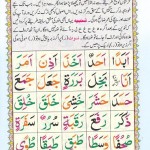 Noorani Qaida online