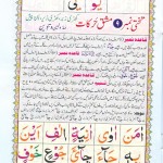 Noorani Qaida online