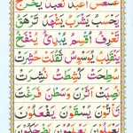 Noorani Qaida online