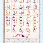 Noorani Qaida online