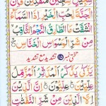 Noorani Qaida online