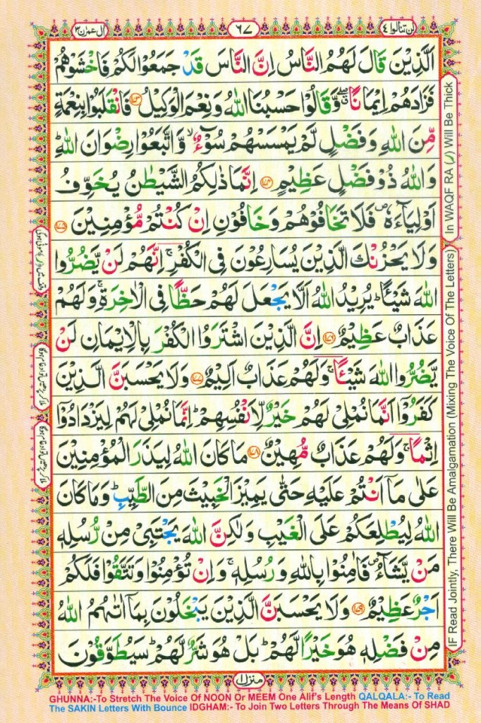 67 Quran Point Online